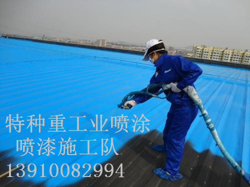 东明包括彩钢瓦喷漆翻新(
